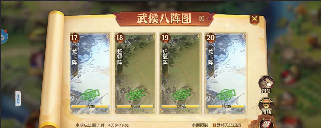 少年三国志零怎么压等级