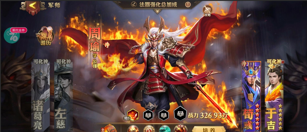 少年三国志零怎么压等级