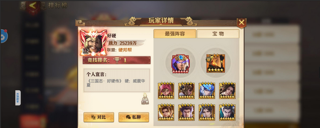 少年三国志零怎么压等级