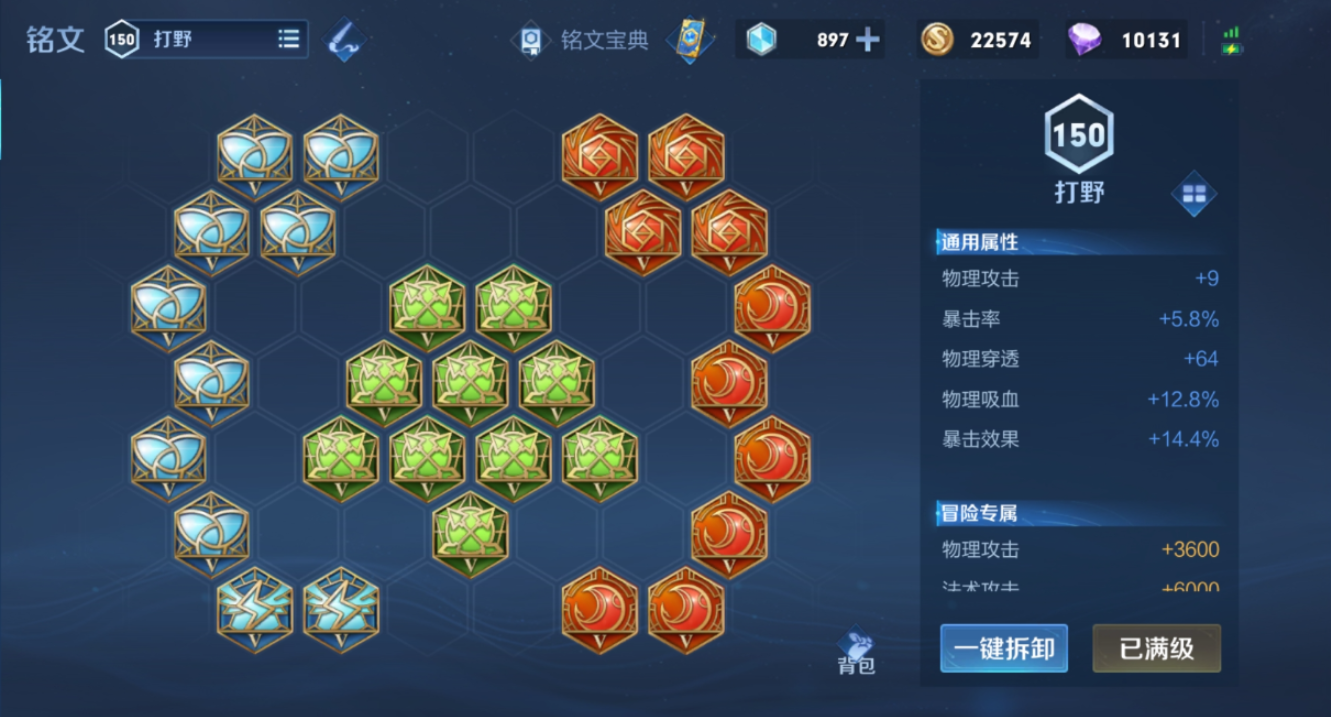 王者荣耀猴子打出万爆的铭文出装是什么 王者荣耀猴子打出万爆的铭文出装是什么