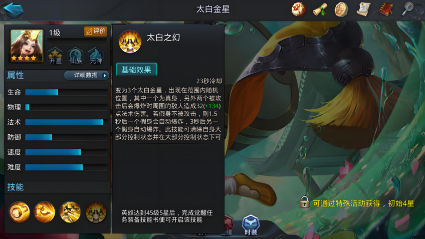 乱斗西游2怎么克制太白金星