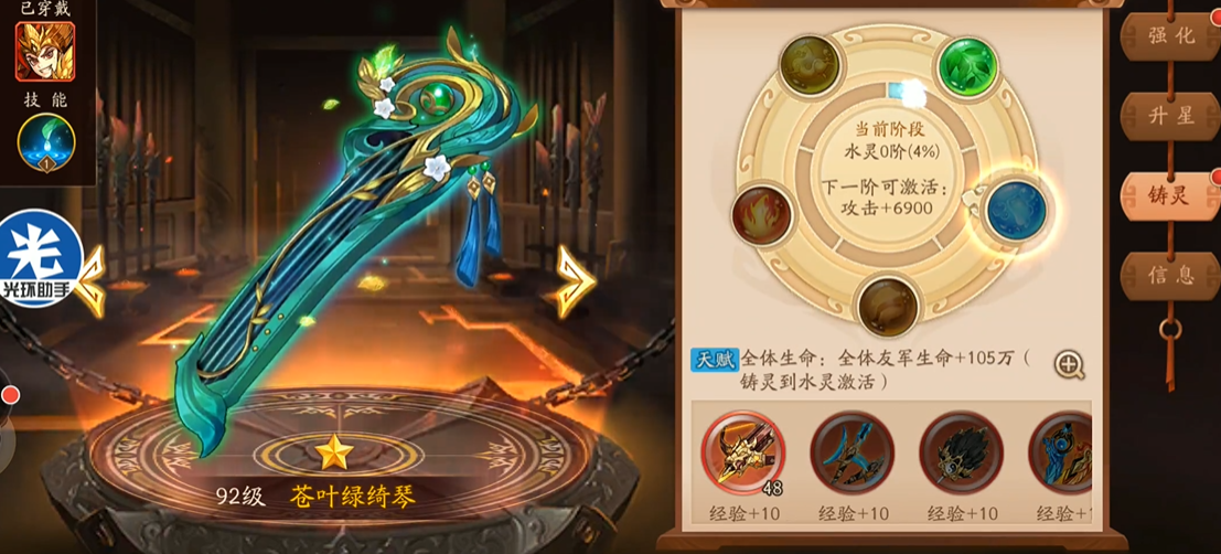 少年三国志2魏延用什么神兵