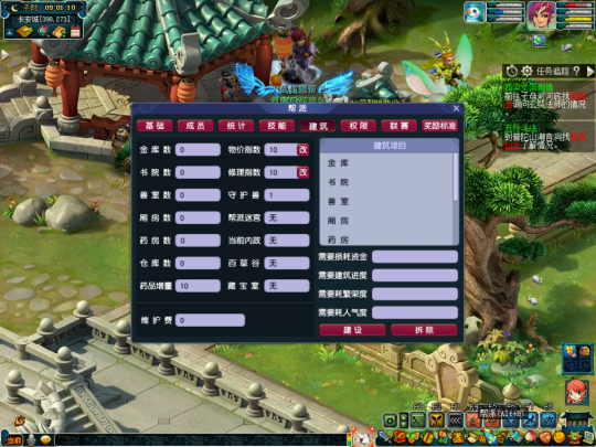 梦幻西游新手如何建立帮派