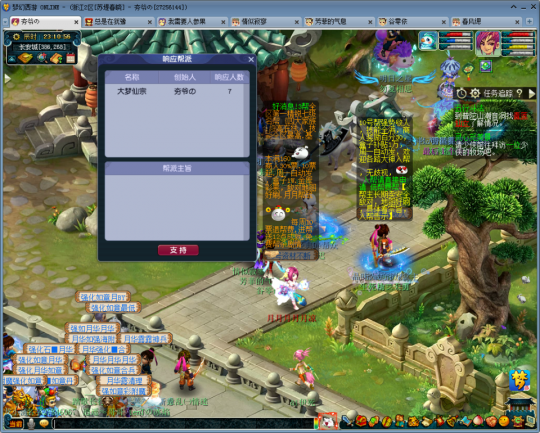 梦幻西游新手如何建立帮派