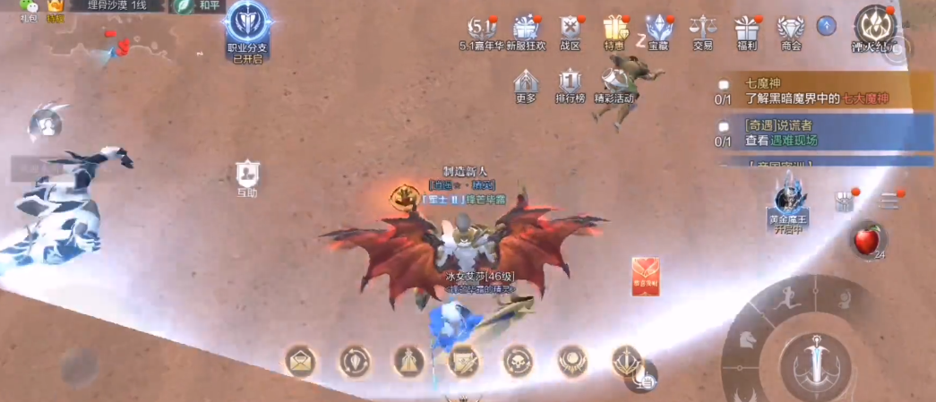 全民奇迹2说谎者怎么触发