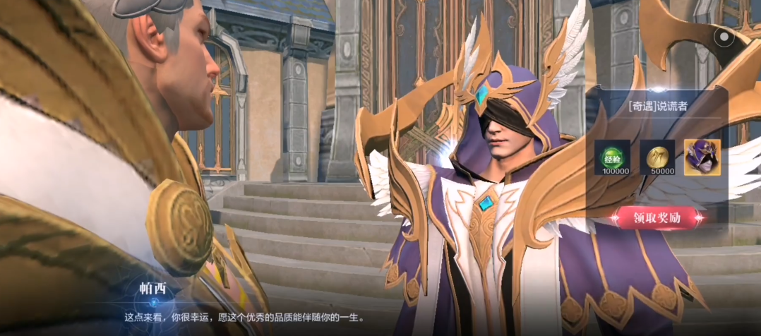 全民奇迹2说谎者怎么触发