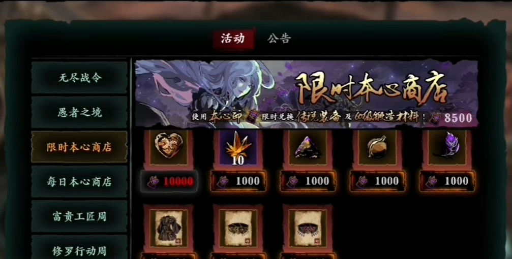 影之刃3三周年怎么玩