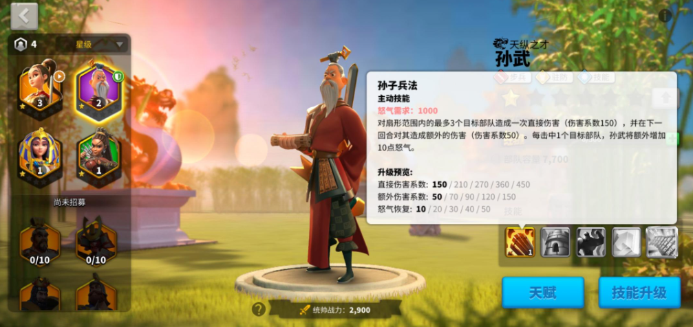 万国觉醒三组怎么打一个目标