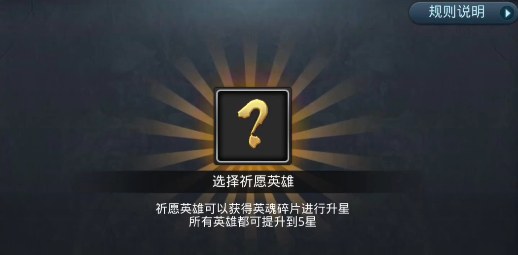 乱斗西游2英魂在哪里