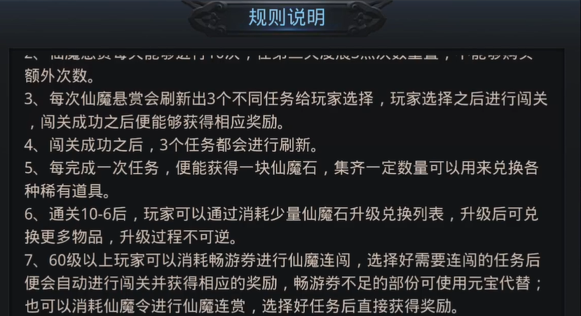 乱斗西游2英魂在哪里