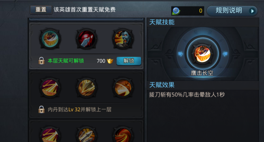 乱斗西游2怎么加天赋