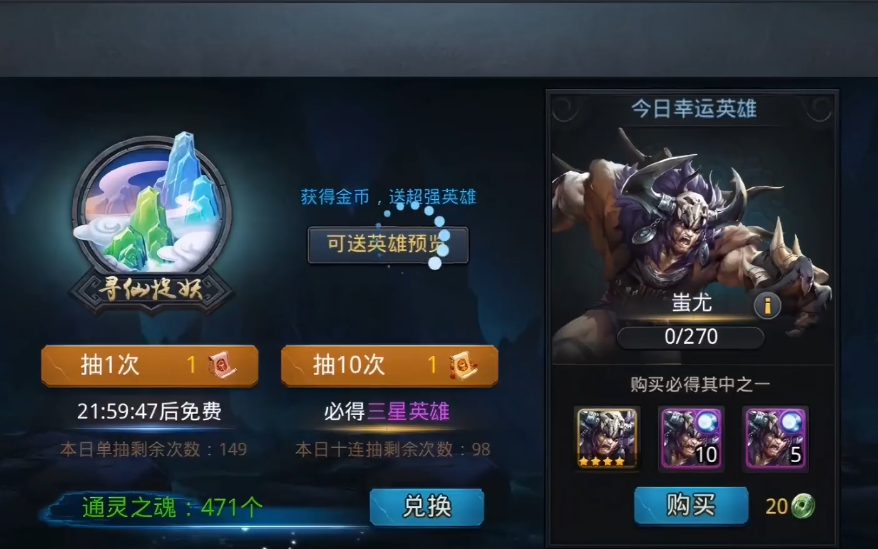 乱斗西游怎么免费获得昆仑奴
