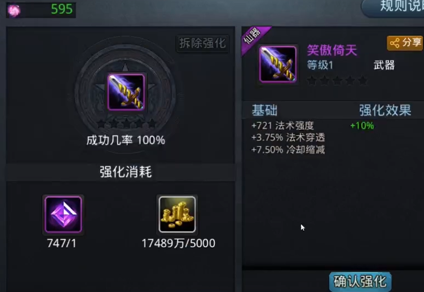 乱斗西游2如何升级