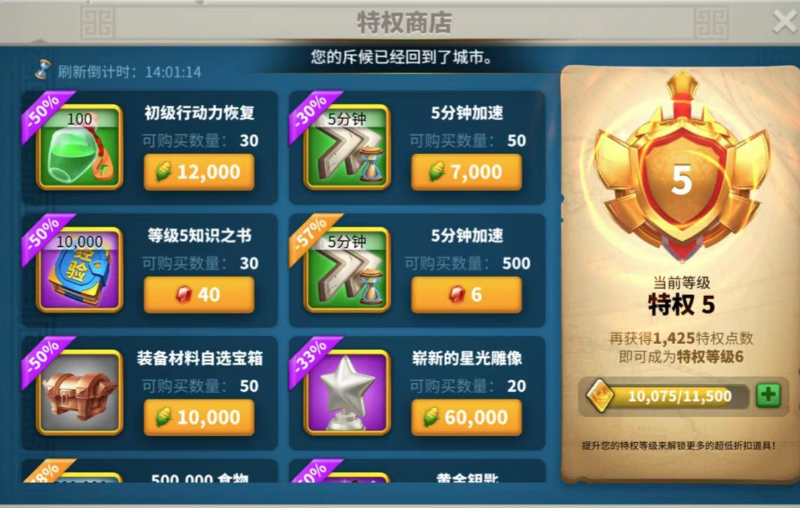 万国觉醒怎么增加自己的行军队列
