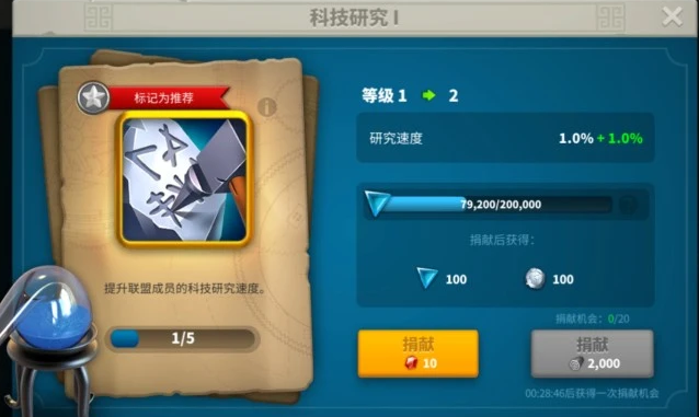 万国觉醒怎么增加自己的行军队列