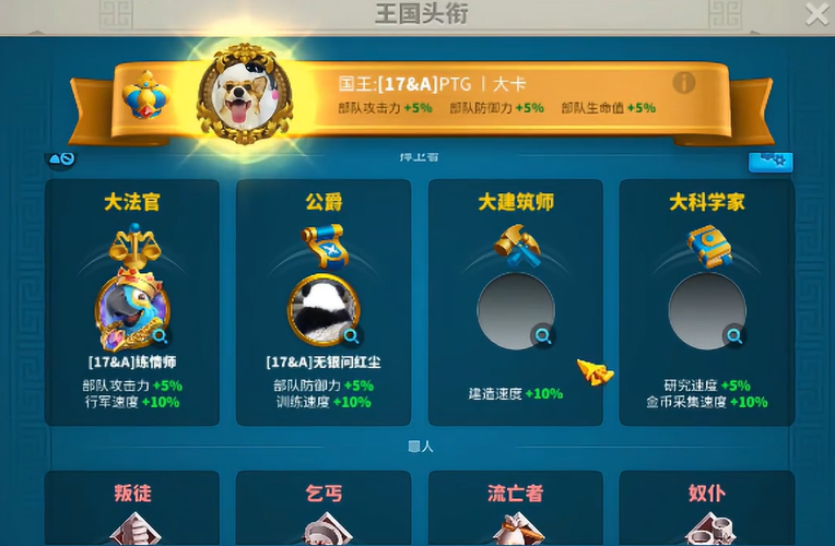 万国觉醒大建筑师头衔怎么使用