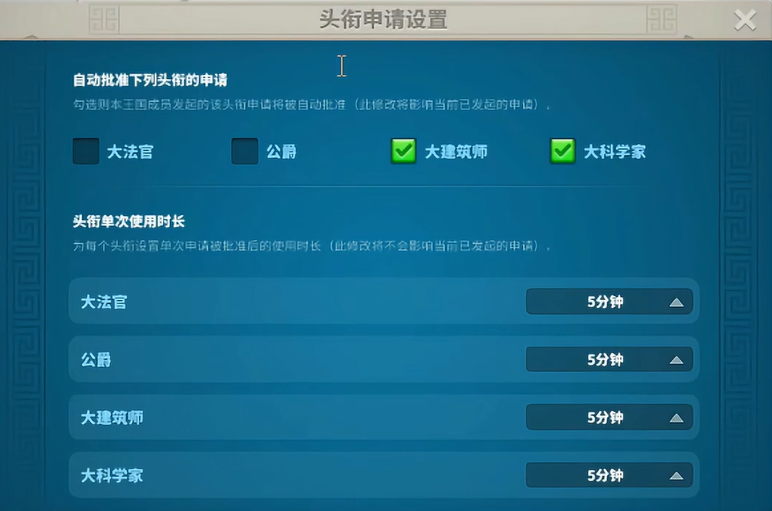 万国觉醒大建筑师头衔怎么使用