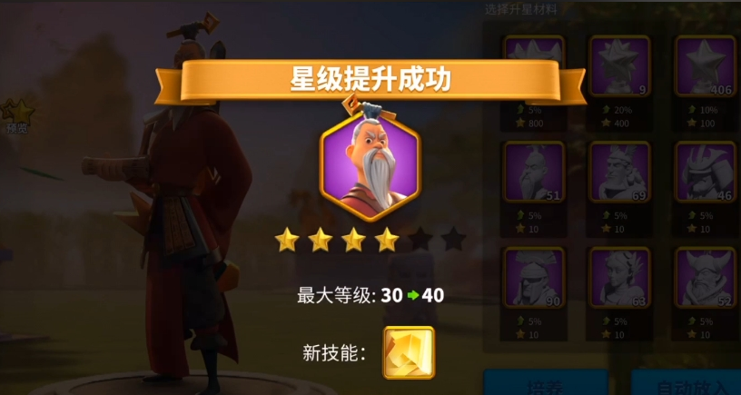 万国觉醒如何刷三星
