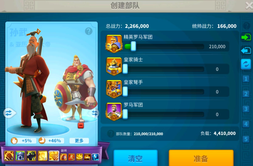 万国觉醒怎么更换守旗队长