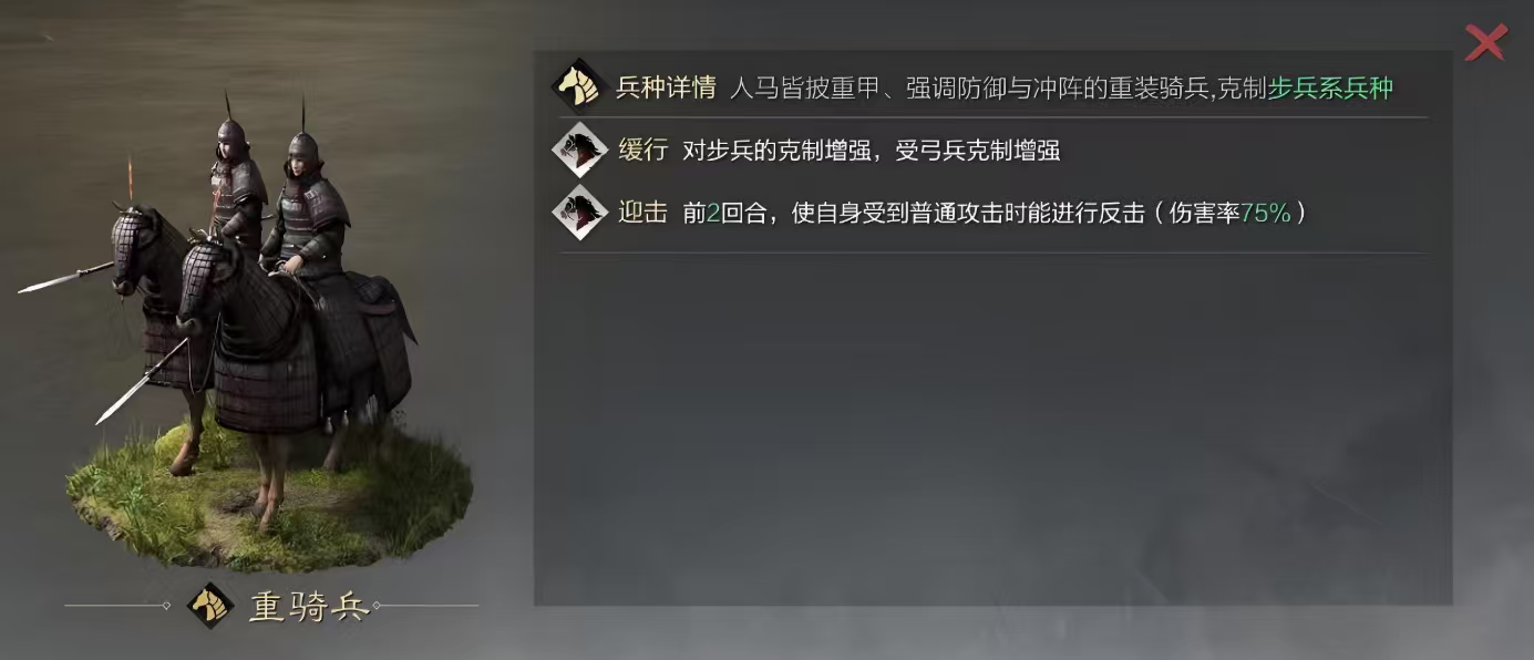 率土之滨步骑弓的兵种怎么克制