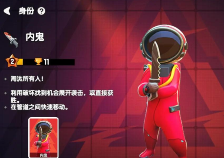 太空行动各个职业怎么玩