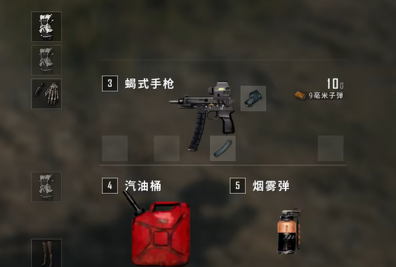 绝地求生汽车怎么加汽油