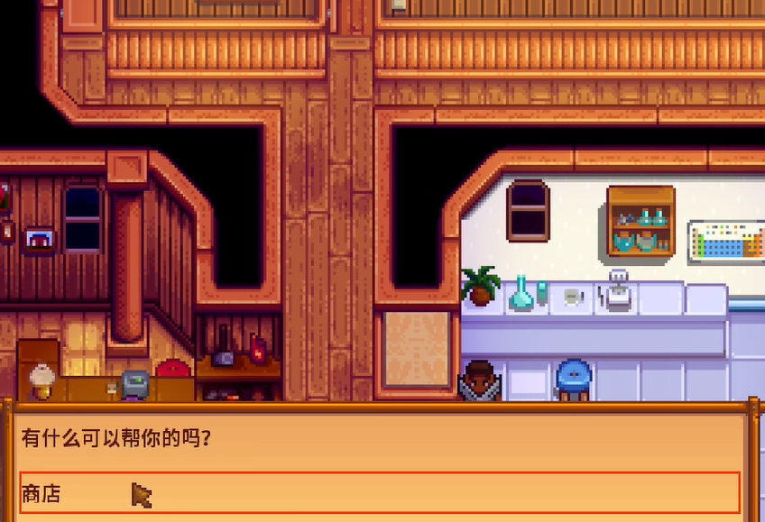星露谷物语怎么建造联机小屋