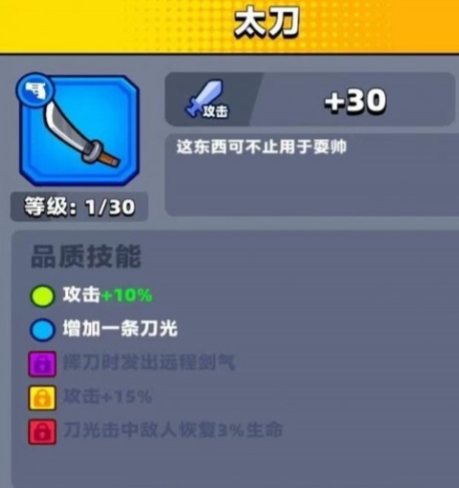 弹壳特攻队太刀配什么