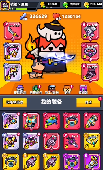 弹壳特攻队太刀配什么