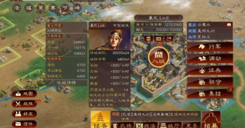 三国志战略版任命太守有什么用