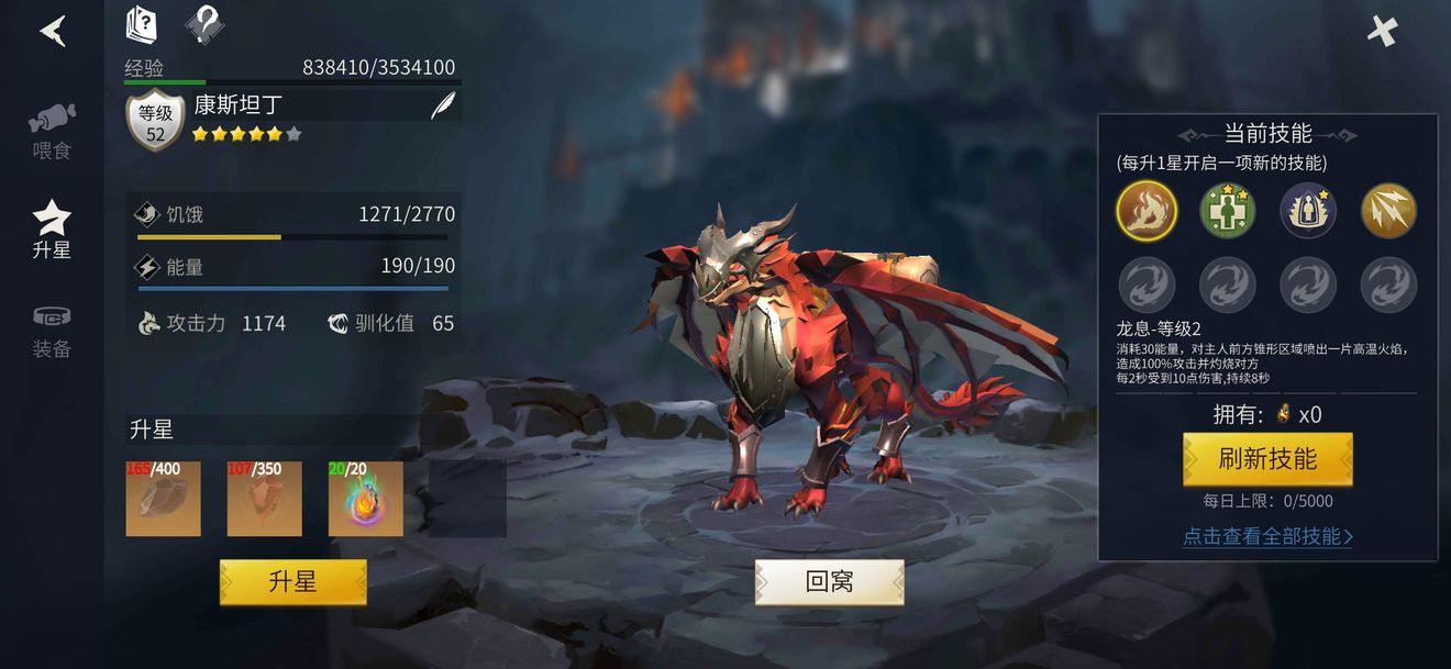 冰原守卫者火龙传承龙晶怎么用