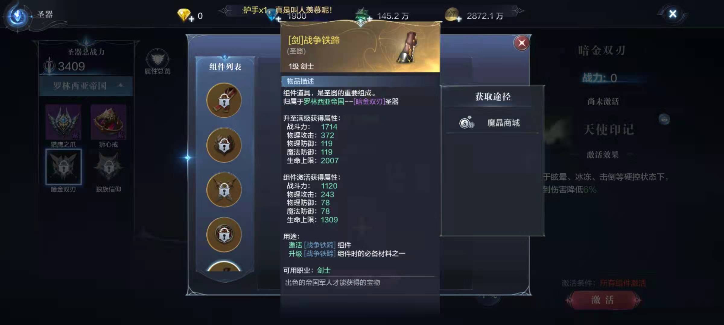 全民奇迹2怎么弄双手武器