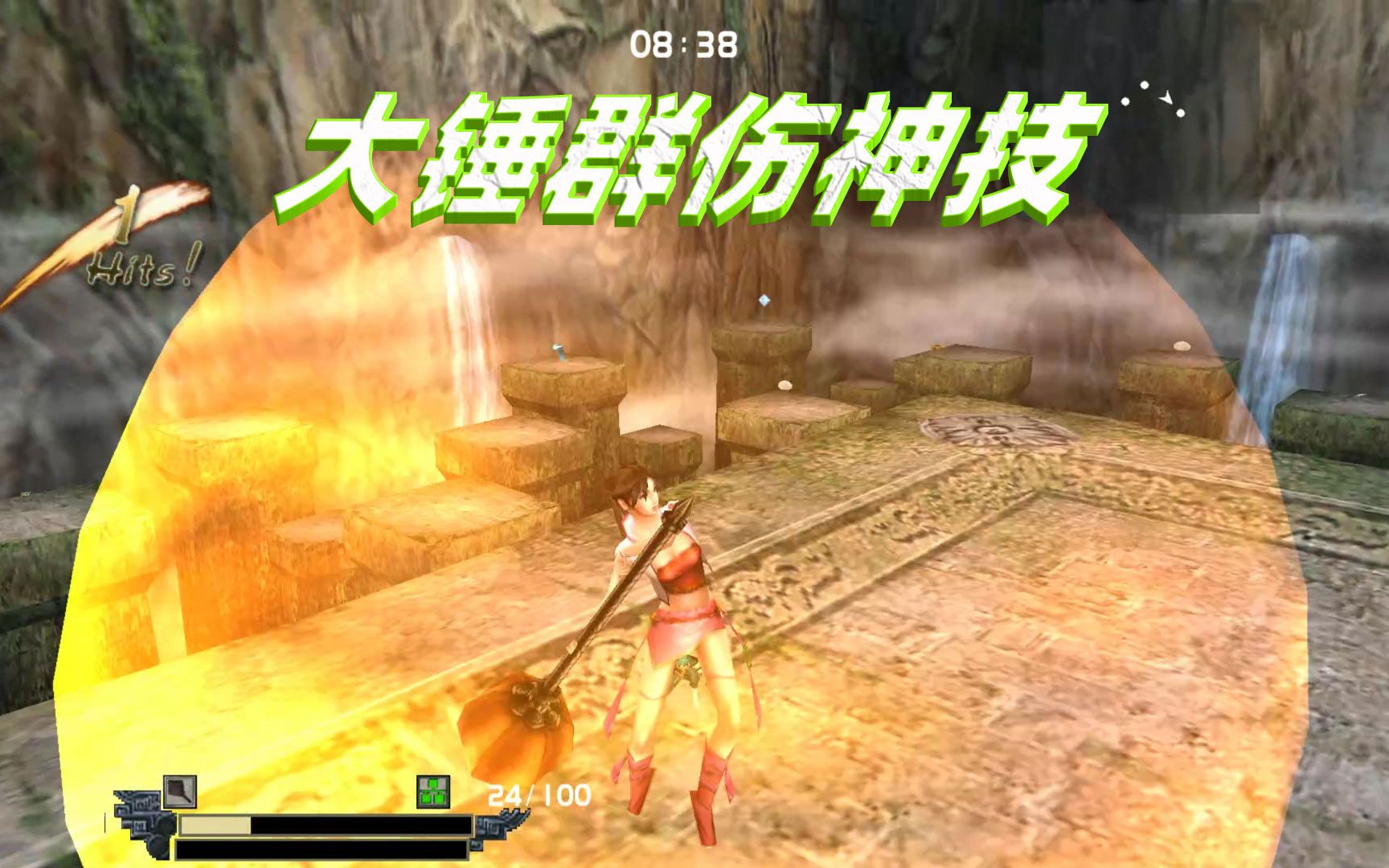 流星蝴蝶剑锤子大招是什么