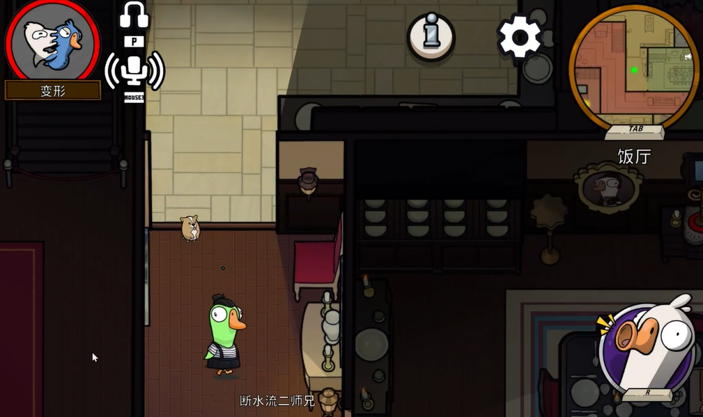 鹅鸭杀变形是什么技能