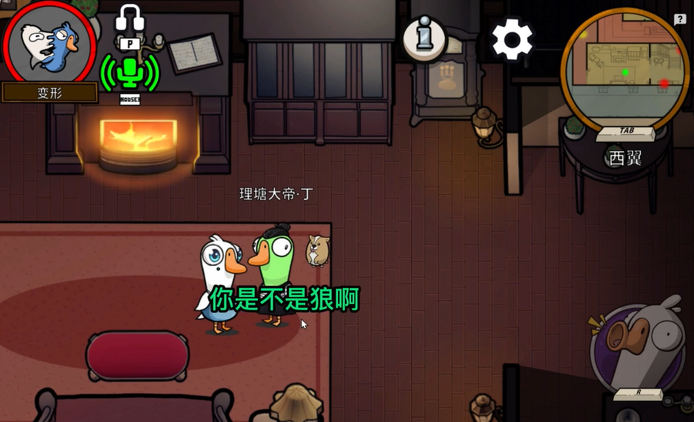 鹅鸭杀变形是什么技能