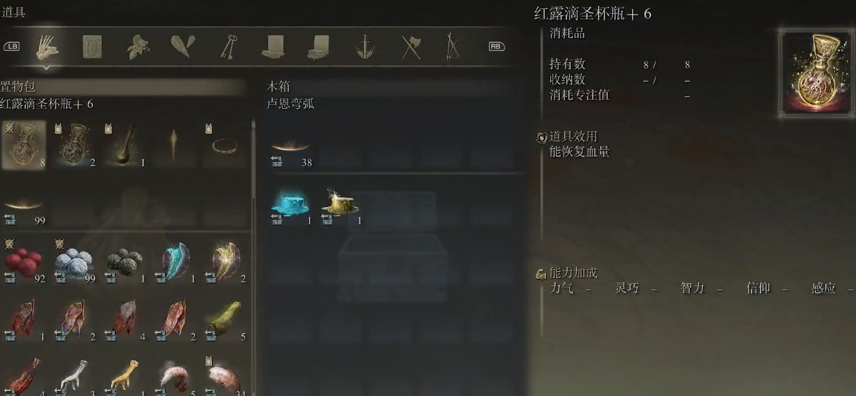 艾尔登法环在哪里开启装备栏