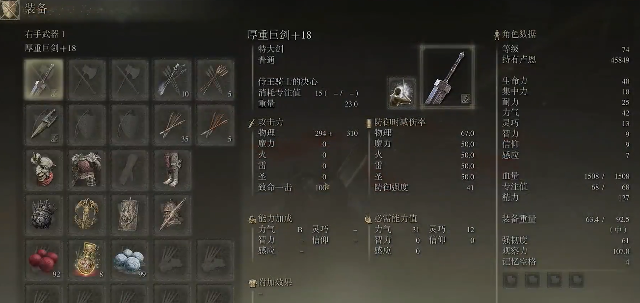 艾尔登法环在哪里开启装备栏