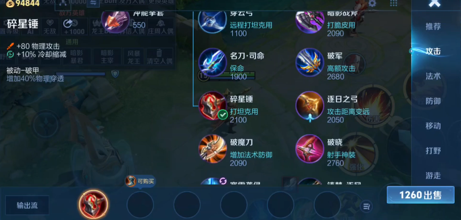 王者荣耀泰拳达摩出装和铭文是什么