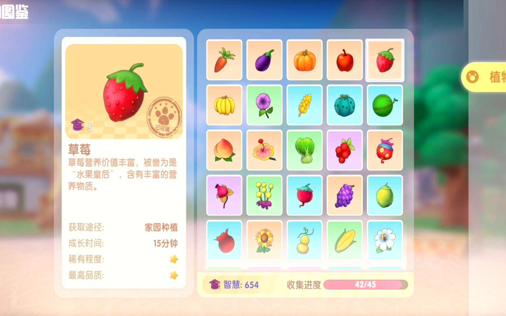 摩尔庄园手游草莓怎么烹饪