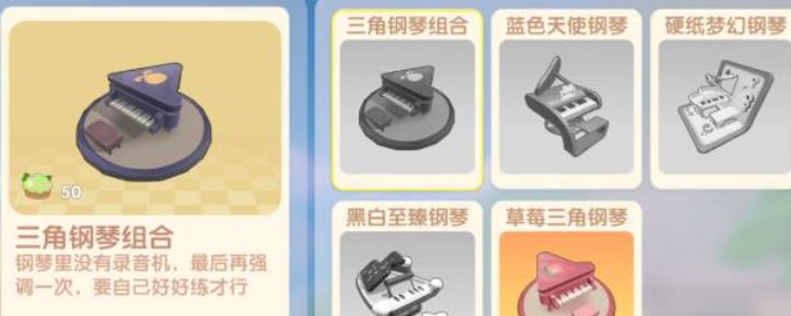 摩尔庄园手游的钢琴怎么获得