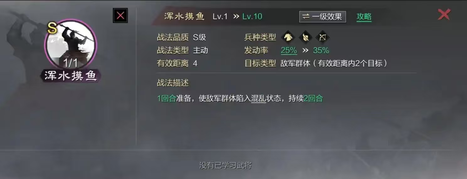 率土之滨穆皇后怎么打