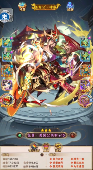 少年三国志哪种阵容好 少年三国志哪种阵容好