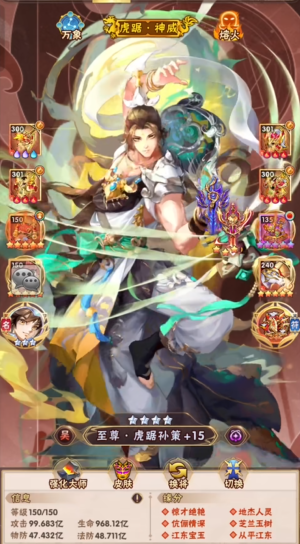 少年三国志什么国最强势 少年三国志什么国最强势