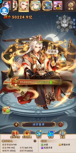 少年三国志彩金吴国怎么混搭 少年三国志彩金吴国怎么混搭