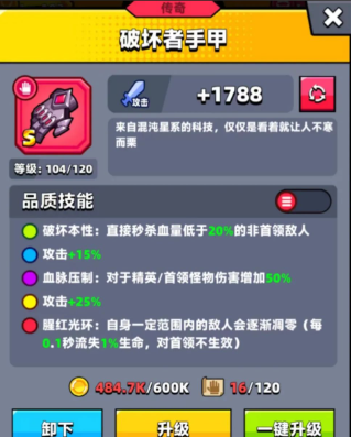 弹壳特攻队发光手套怎么获得