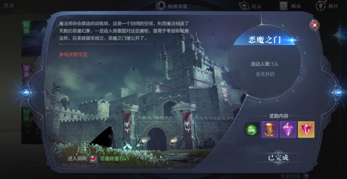 全民奇迹二怎么转化潜能