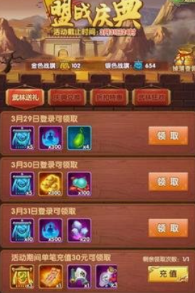大掌门宝箱在哪买
