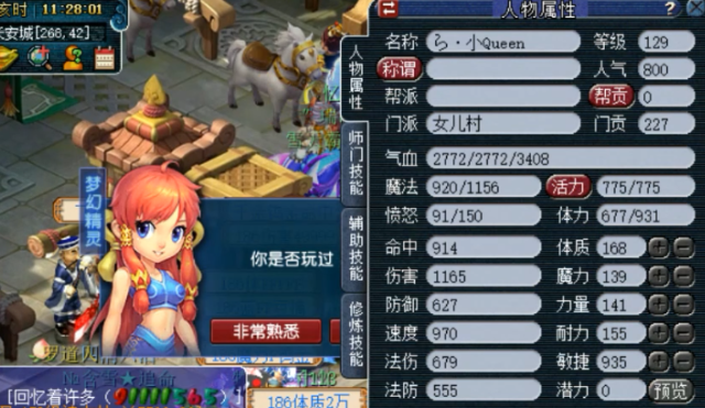 梦幻西游五开女儿带什么