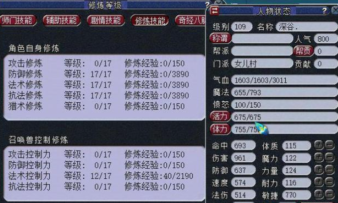 梦幻西游五开女儿带什么