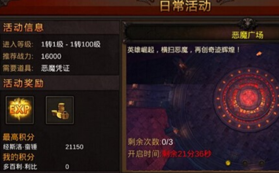 全民奇迹手游装备怎么升级